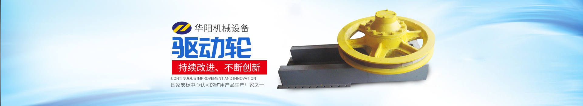 湖南斗球体育直播有限公司_斗球体育直播变频器|斗球体育直播轮衬